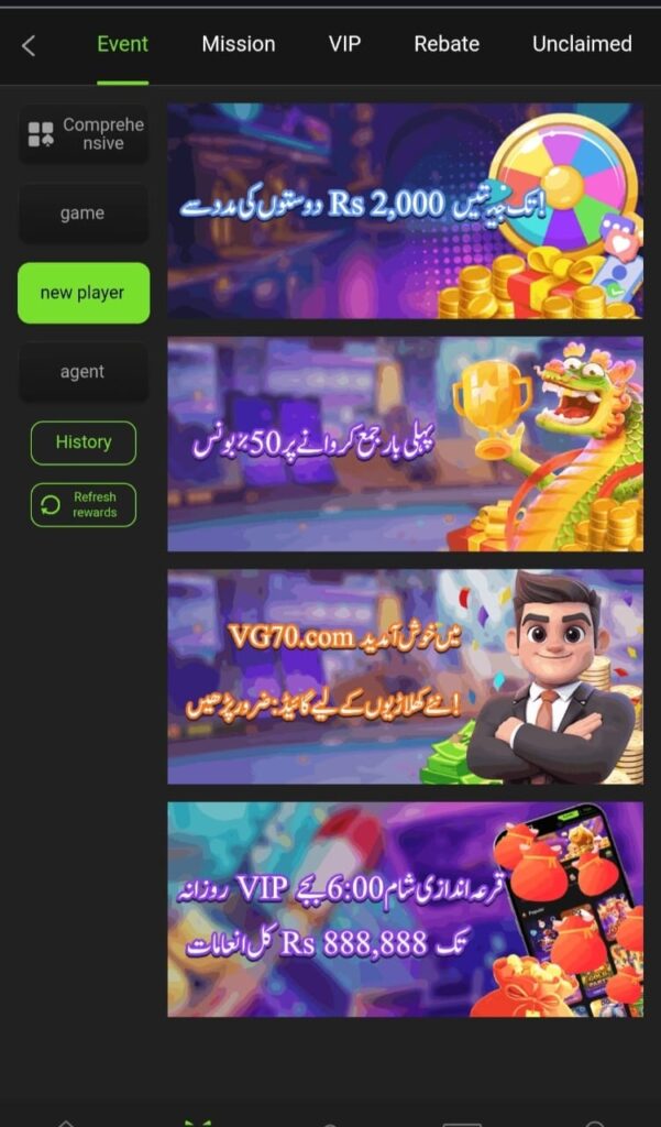 VG70 game