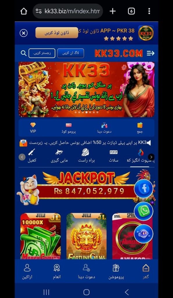 KK33 game